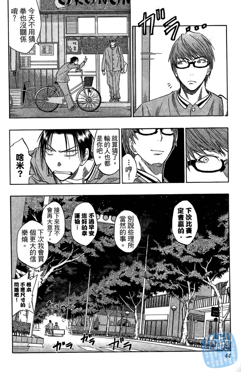 黑子的篮球 第5卷 第43页