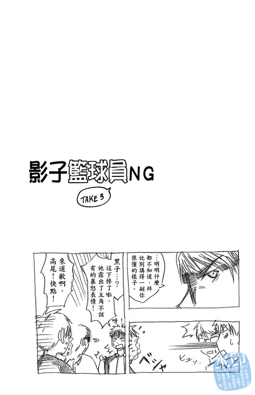 黑子的篮球 第5卷 第45页
