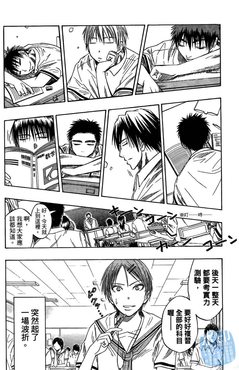 黑子的篮球 第5卷 第47页