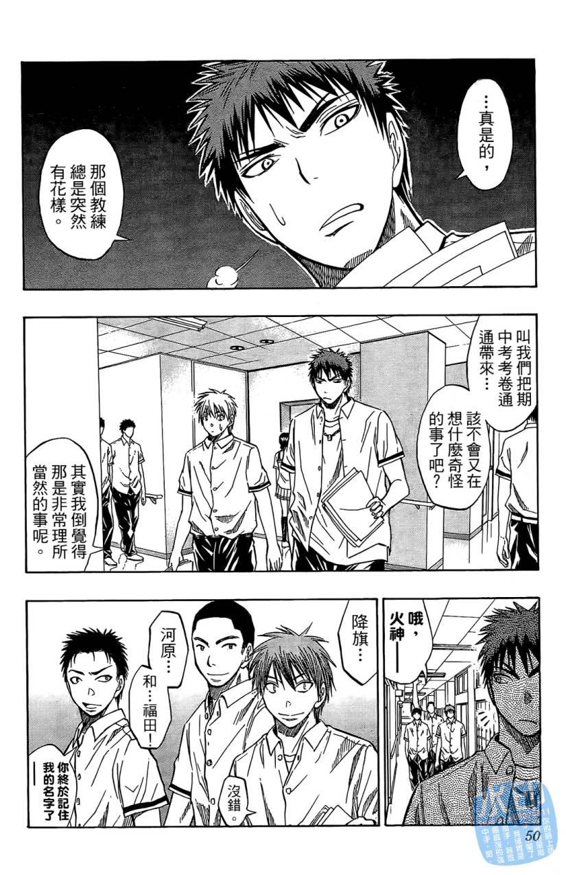 黑子的篮球 第5卷 第49页