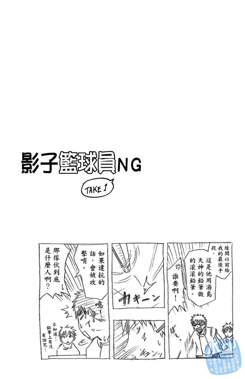 黑子的篮球 第5卷 第65页