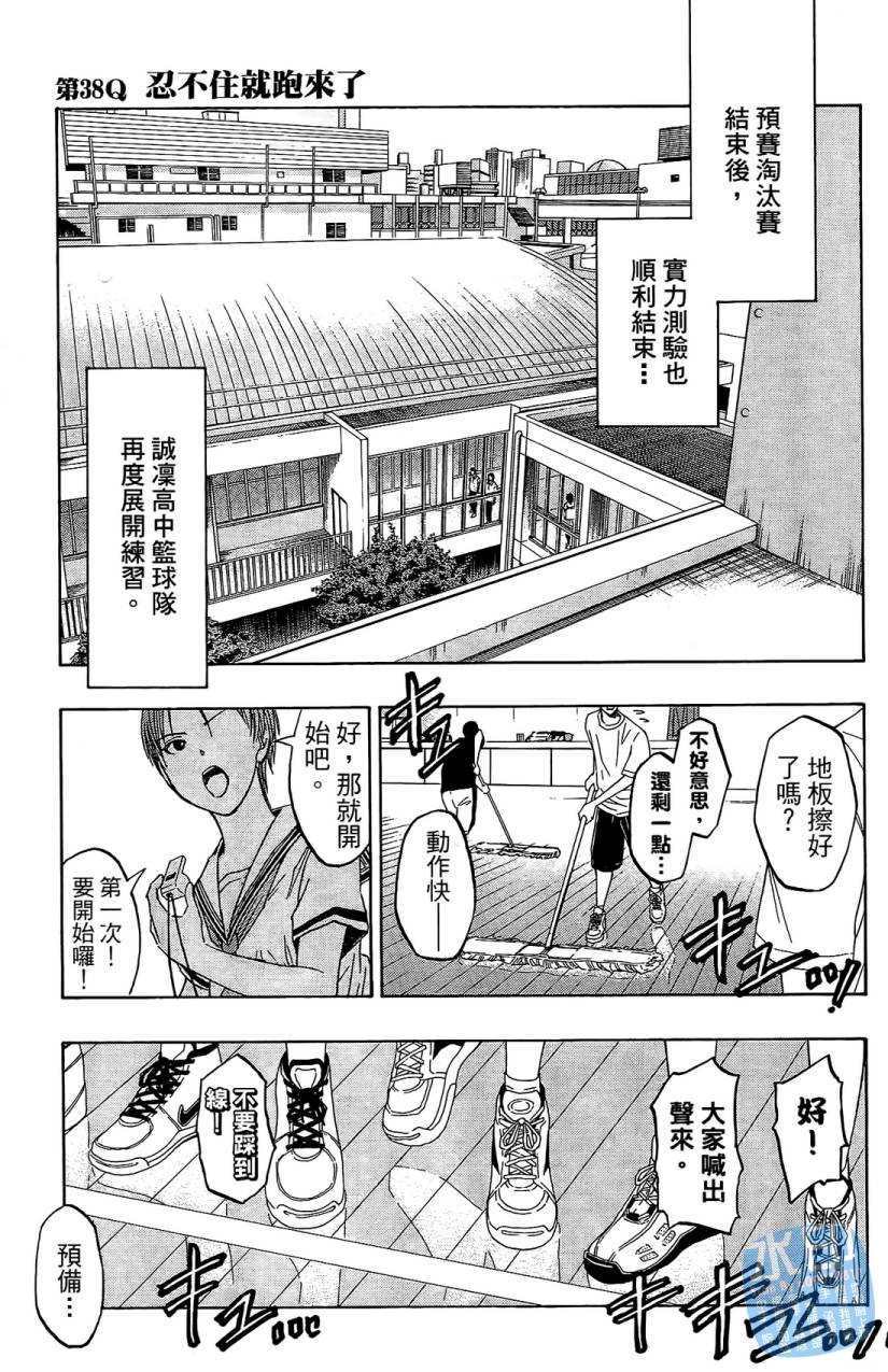 黑子的篮球 第5卷 第66页