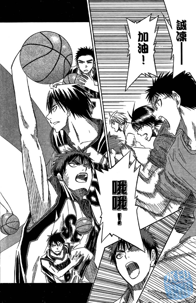 黑子的篮球 第5卷 第67页
