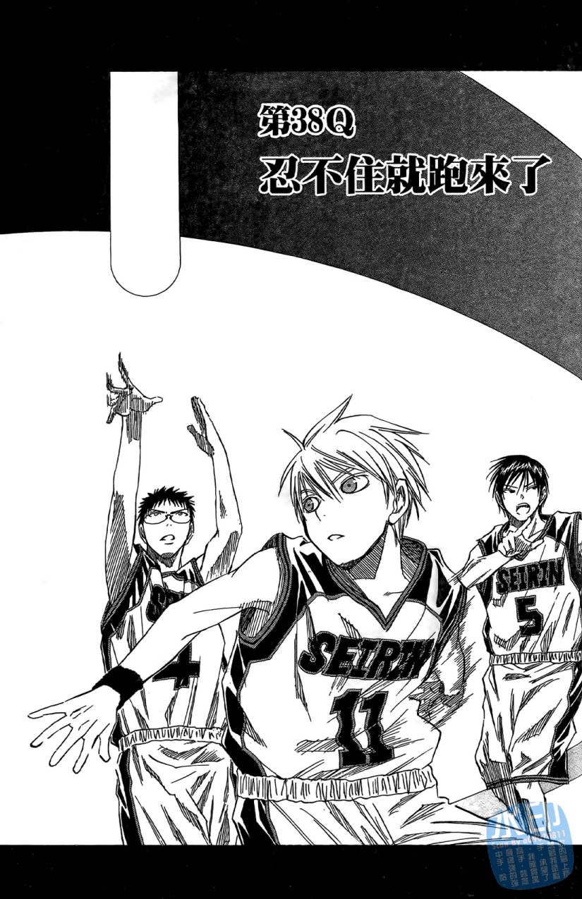 黑子的篮球 第5卷 第68页