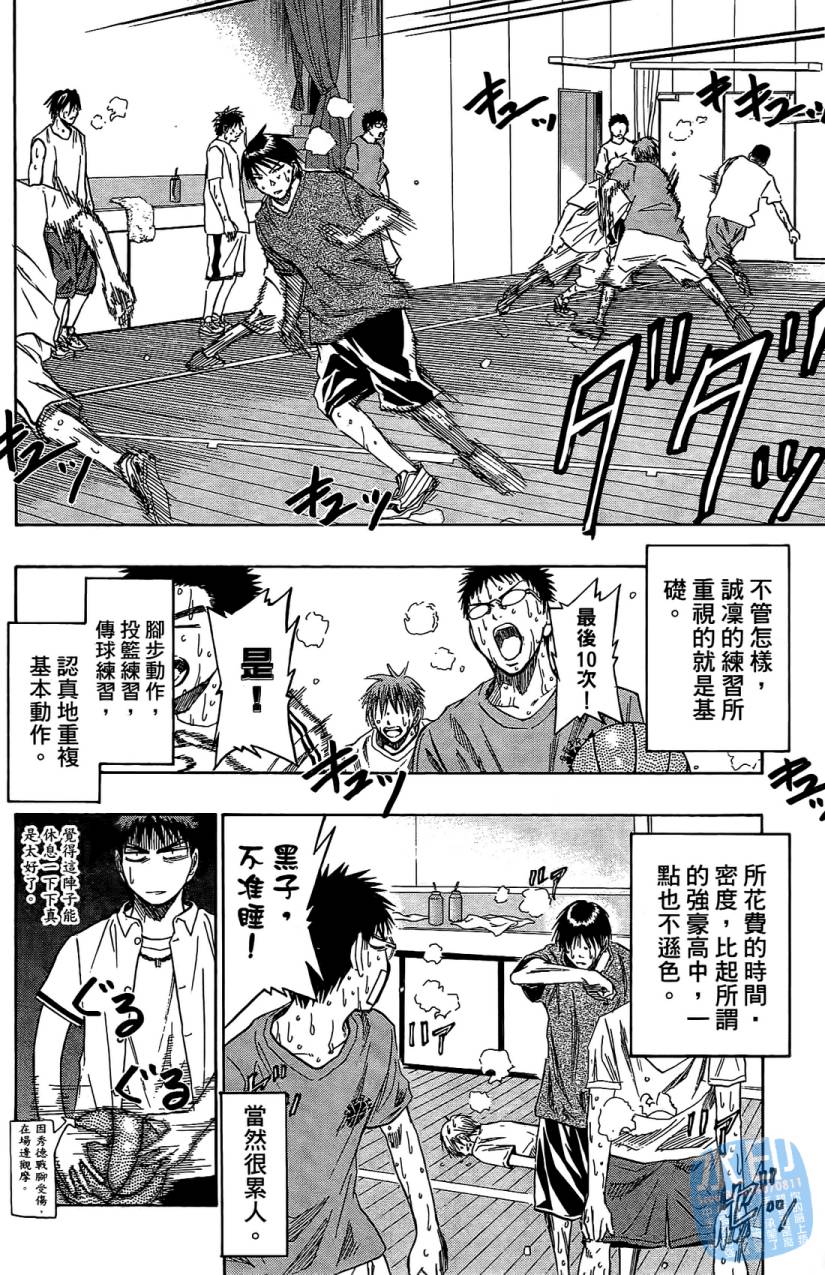 黑子的篮球 第5卷 第69页