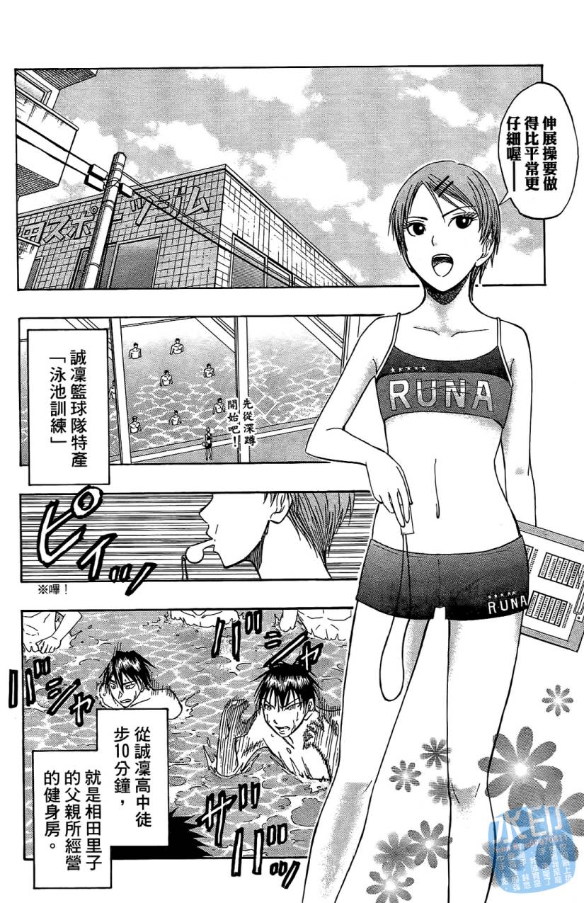 黑子的篮球 第5卷 第73页