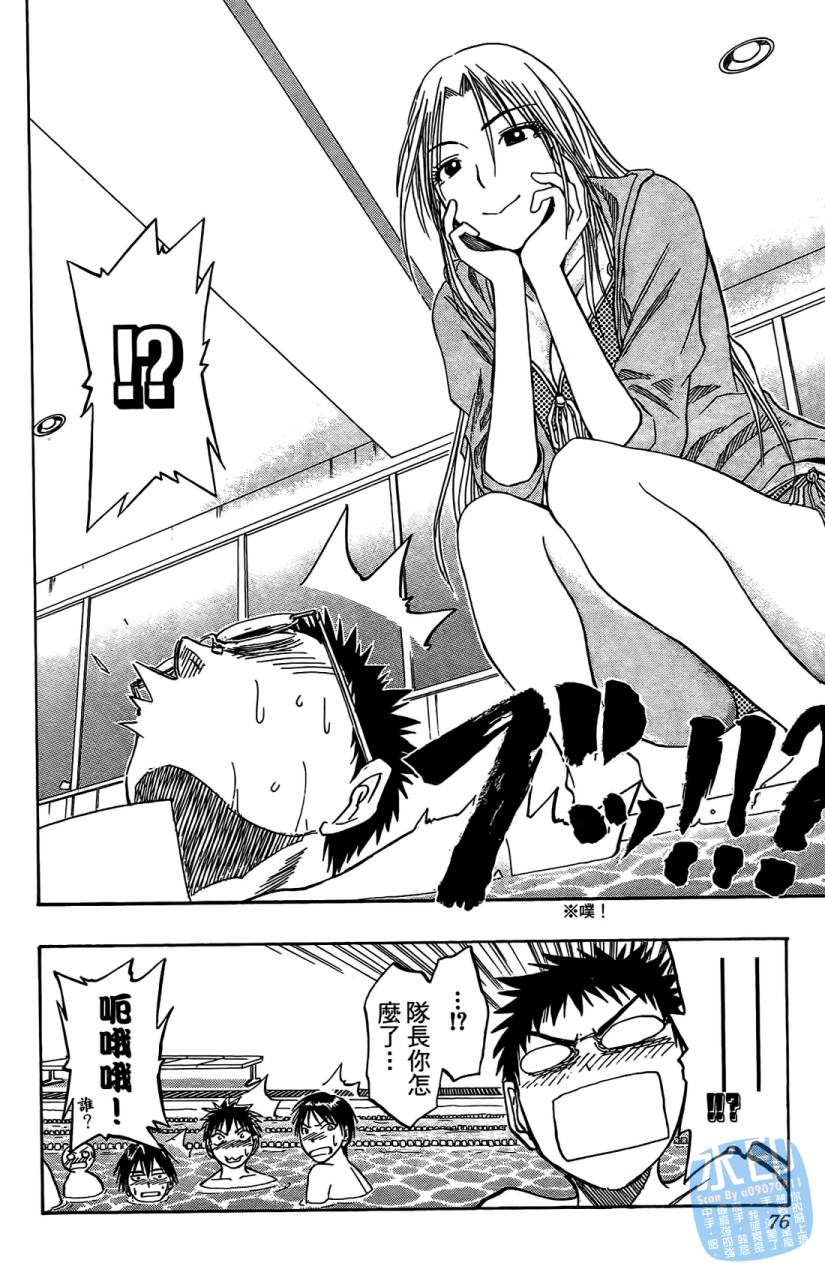 黑子的篮球 第5卷 第75页