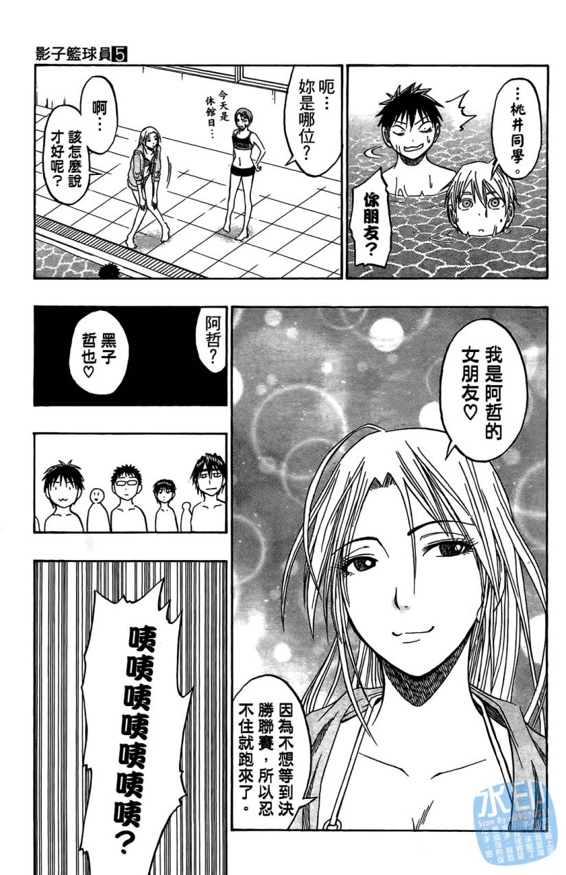 黑子的篮球 第5卷 第76页