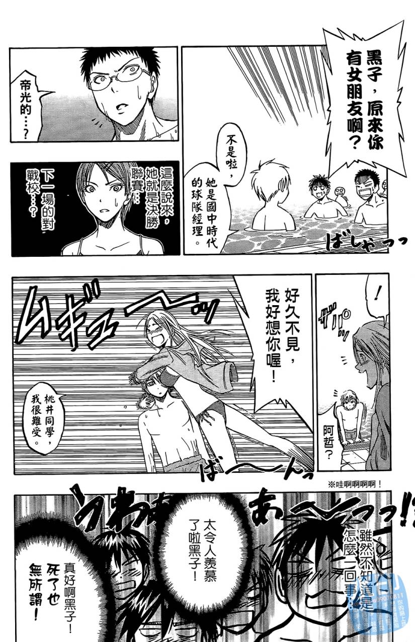 黑子的篮球 第5卷 第77页