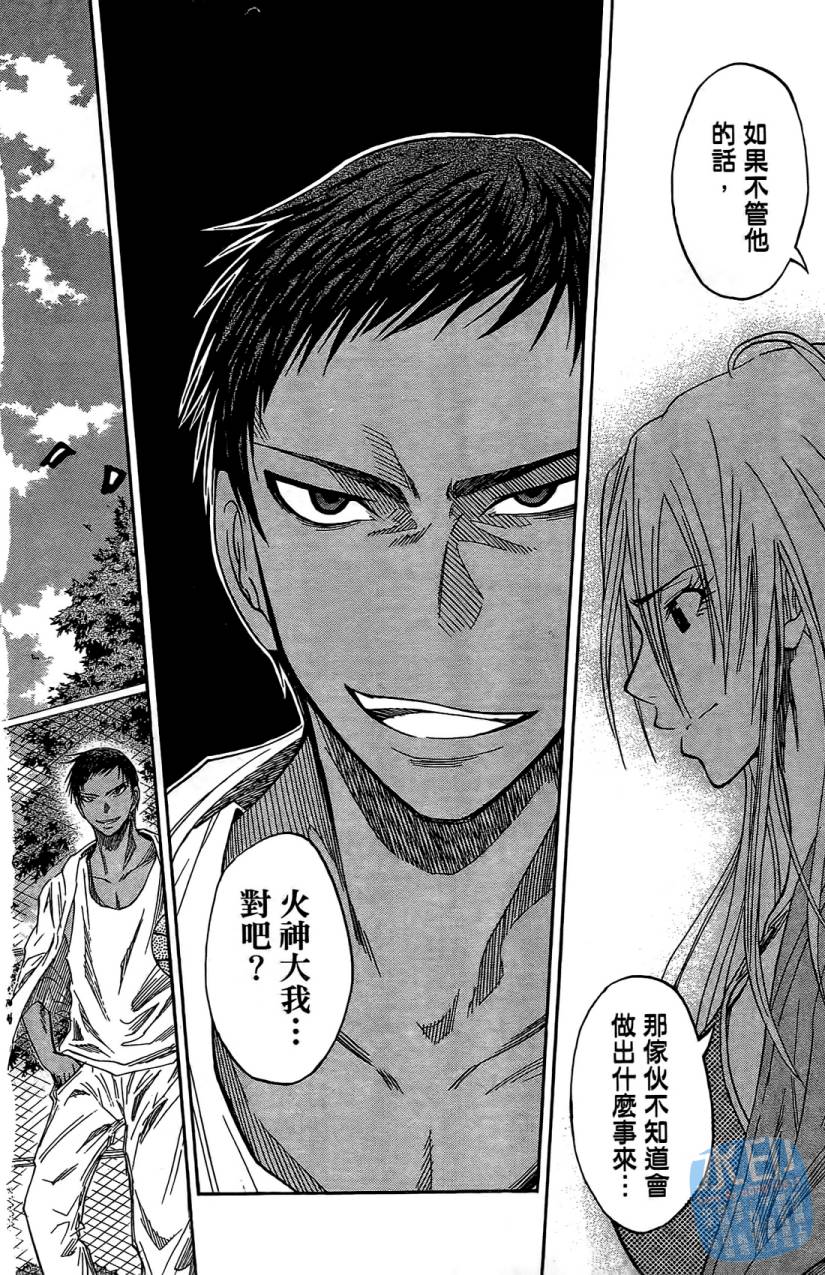 黑子的篮球 第5卷 第83页