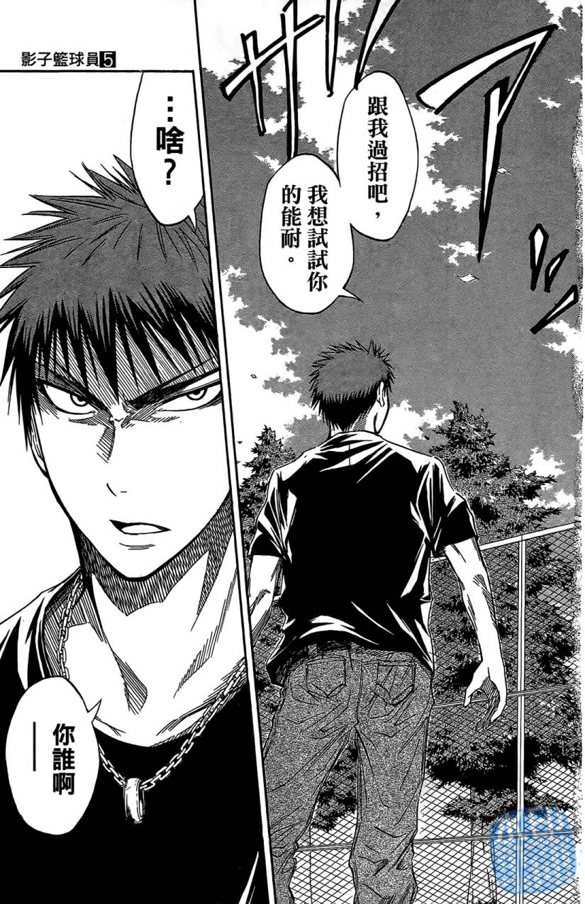 黑子的篮球 第5卷 第84页
