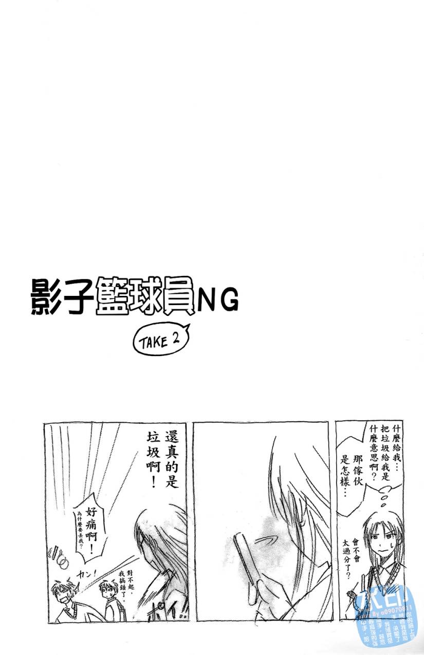 黑子的篮球 第5卷 第85页