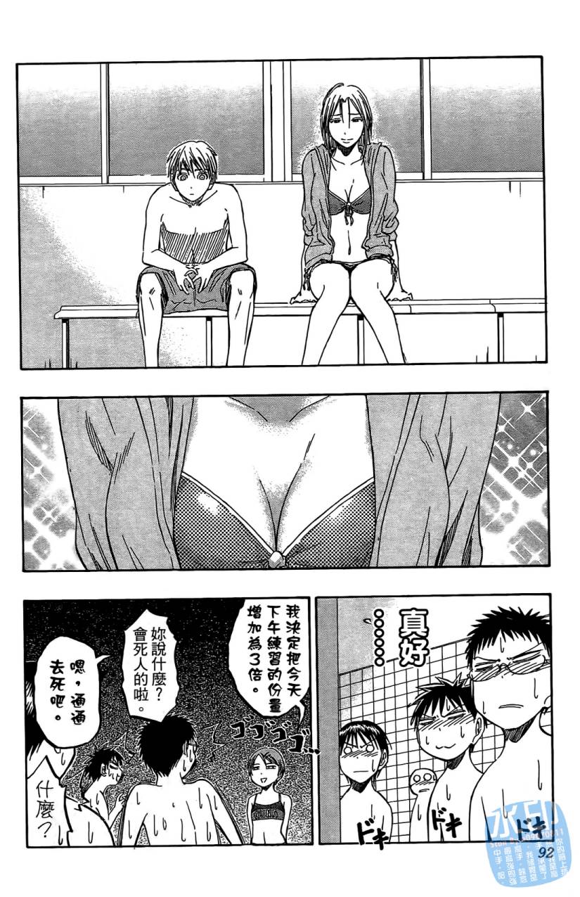 黑子的篮球 第5卷 第91页