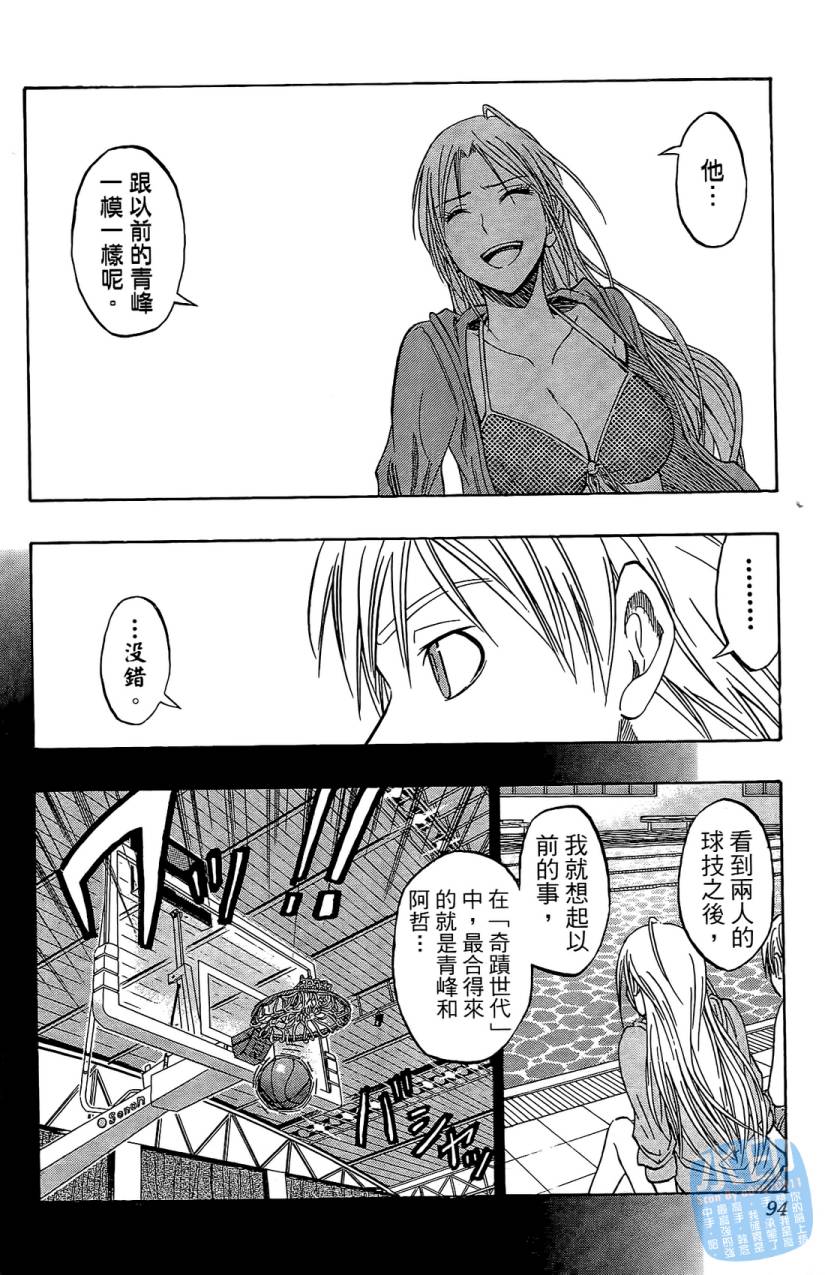 黑子的篮球 第5卷 第93页