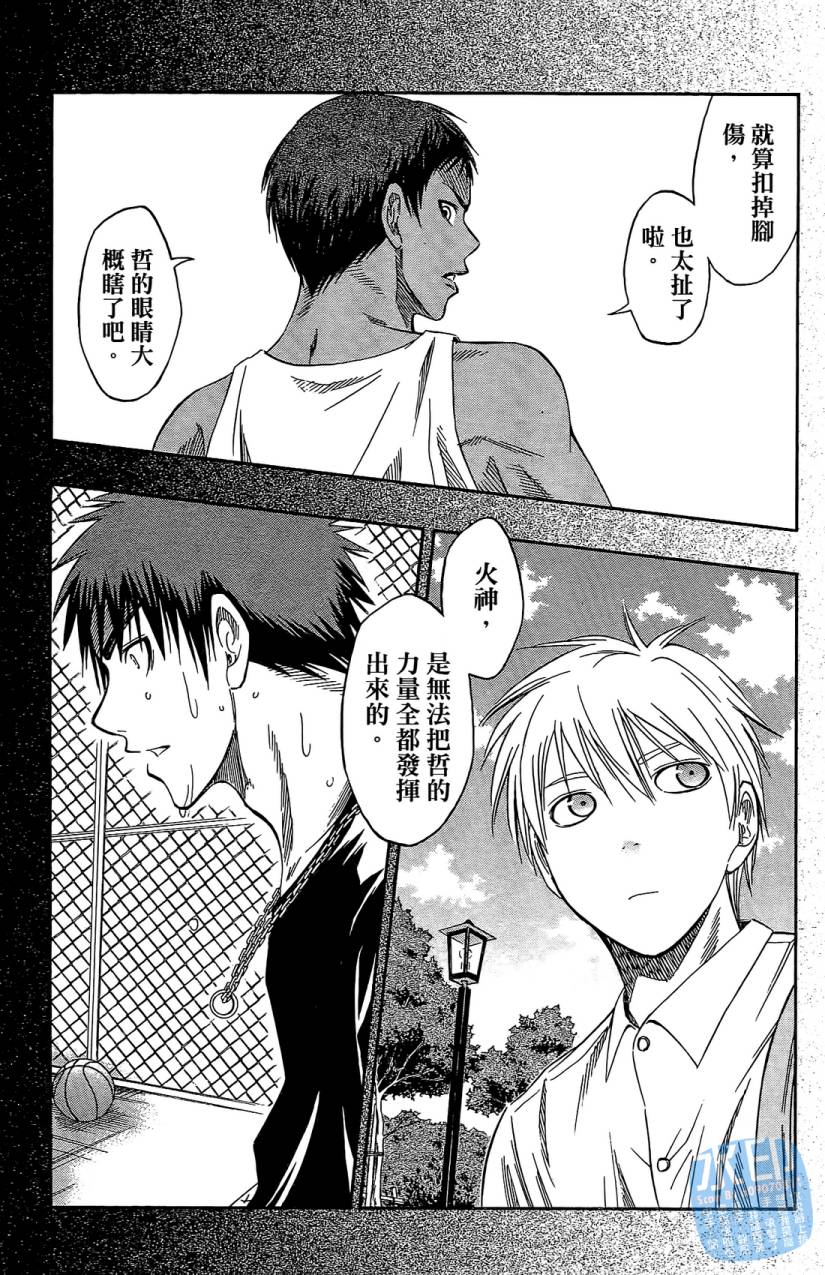 黑子的篮球 第5卷 第106页