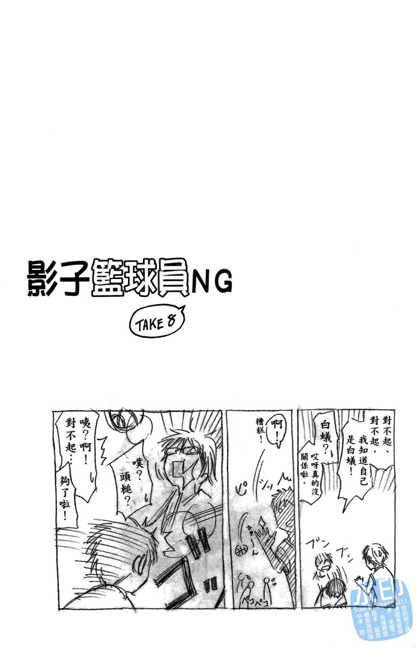 黑子的篮球 第5卷 第107页