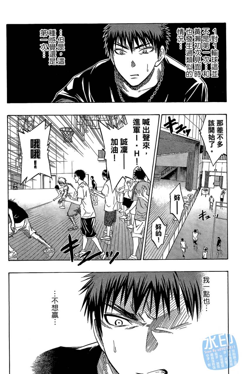 黑子的篮球 第5卷 第109页