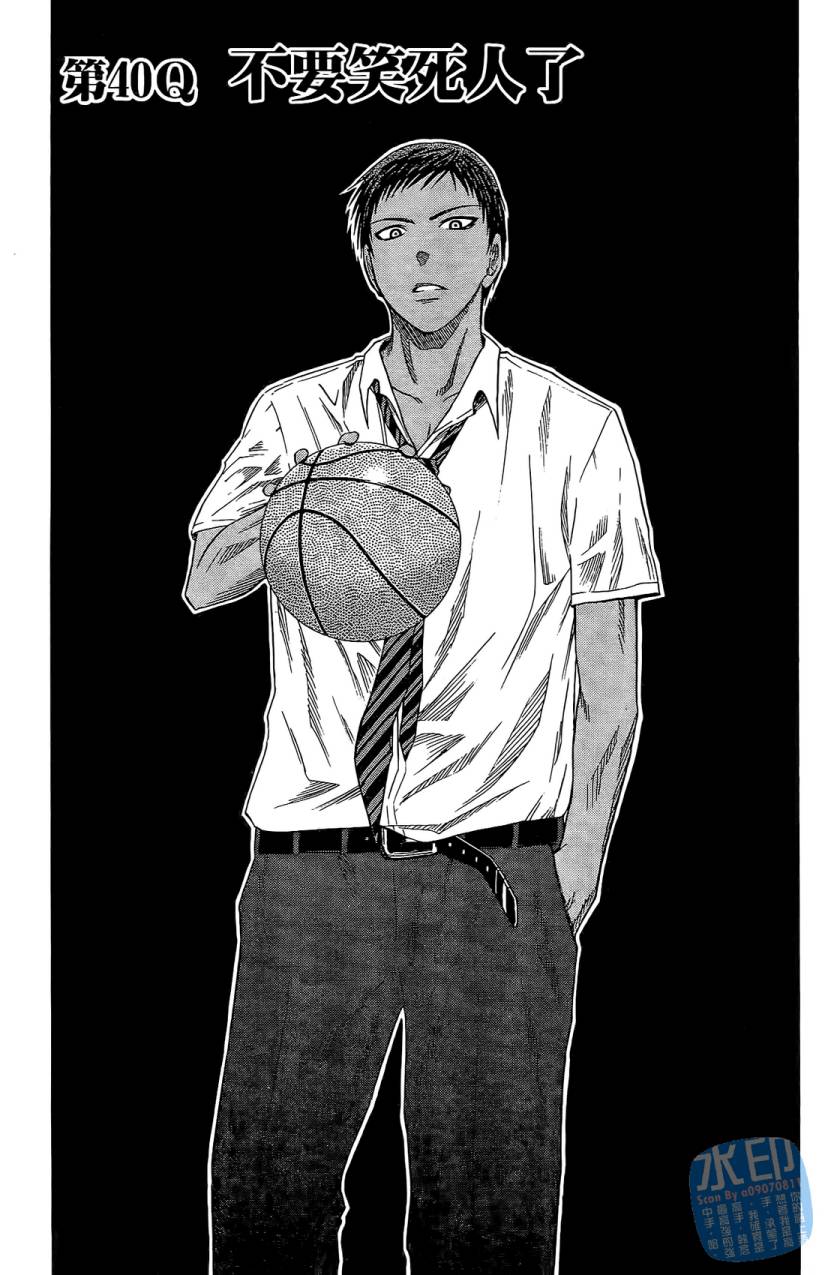 黑子的篮球 第5卷 第110页