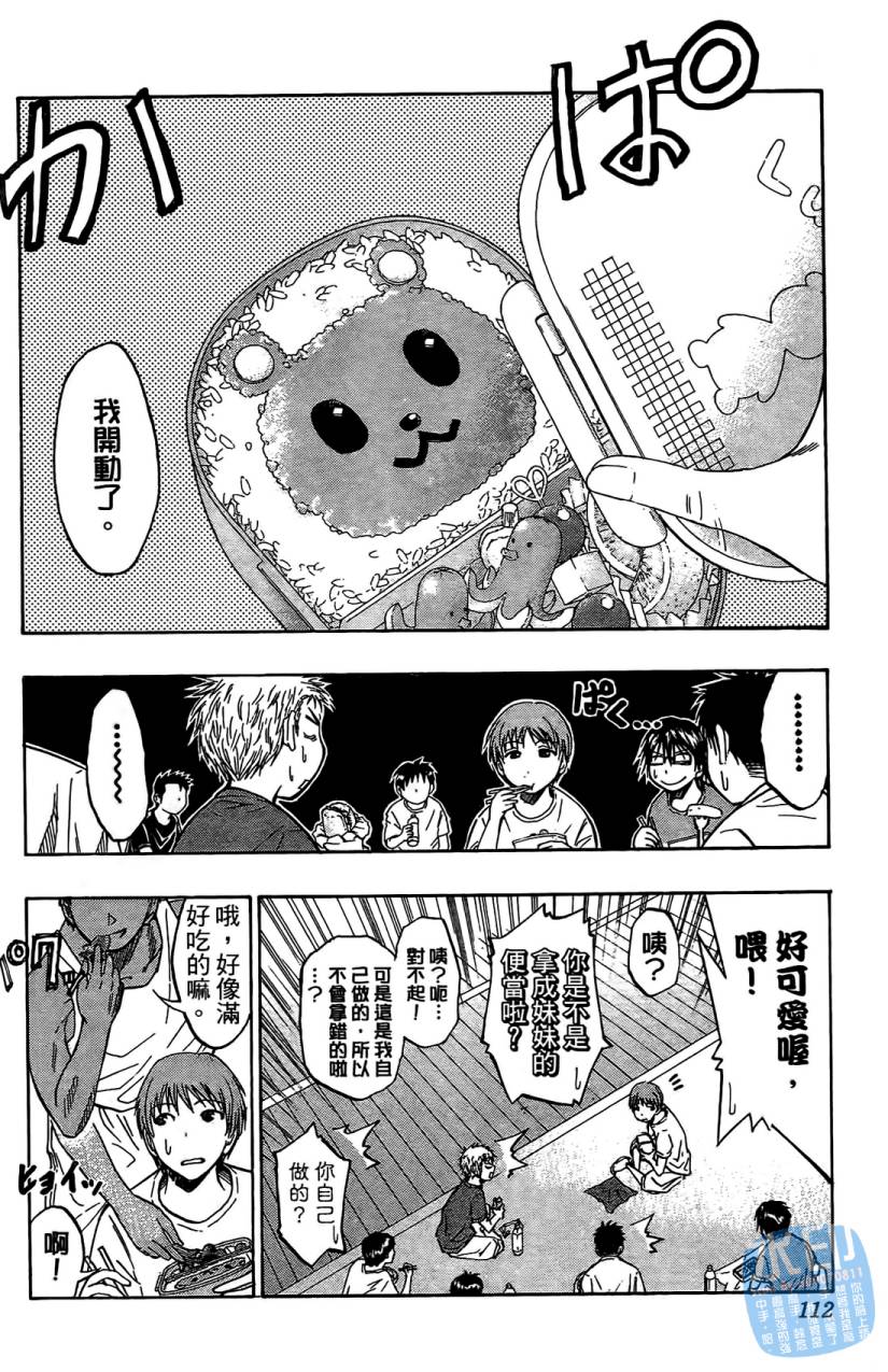 黑子的篮球 第5卷 第111页