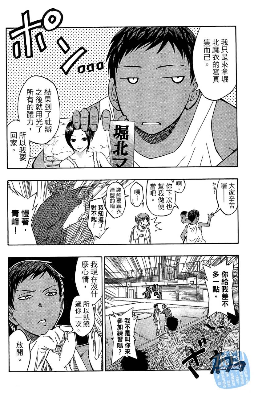 黑子的篮球 第5卷 第113页