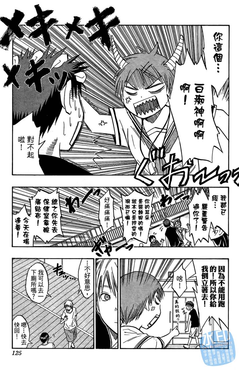 黑子的篮球 第5卷 第124页