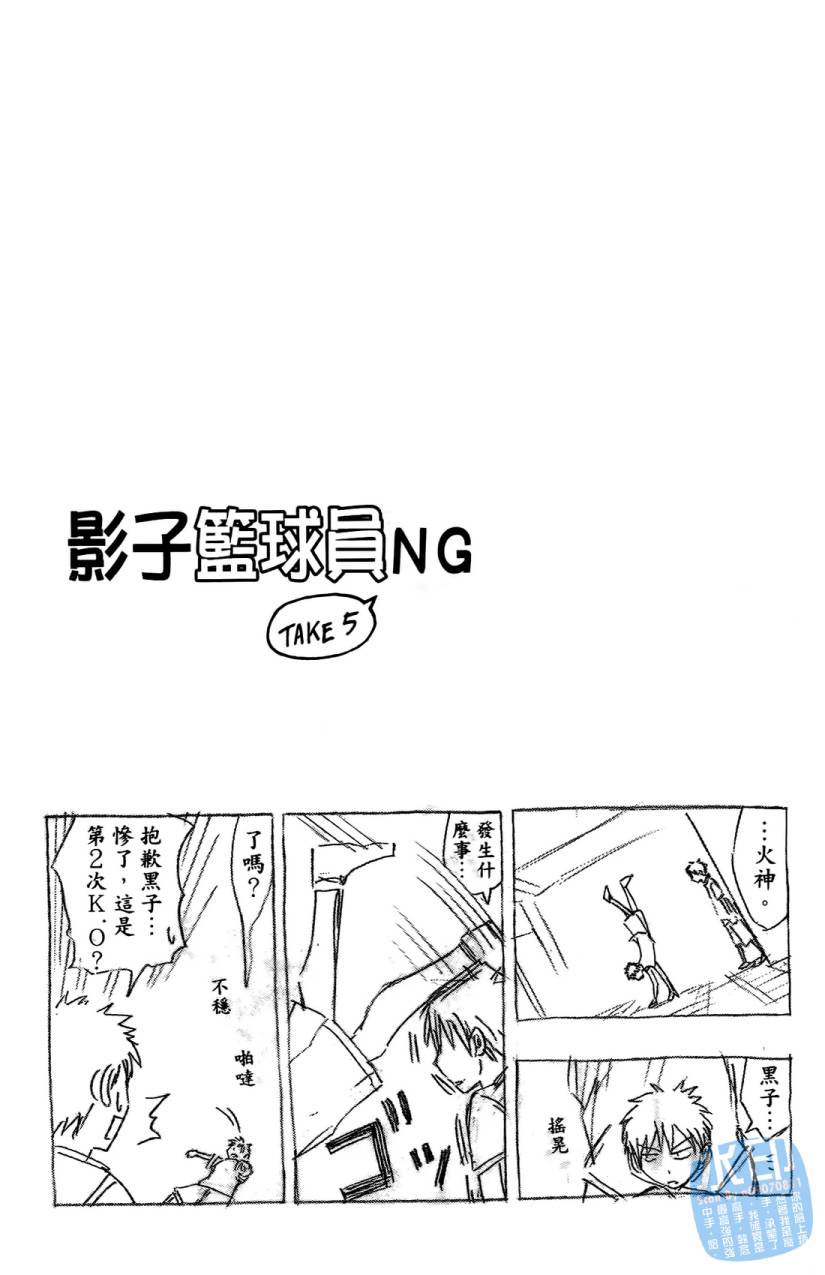 黑子的篮球 第5卷 第127页