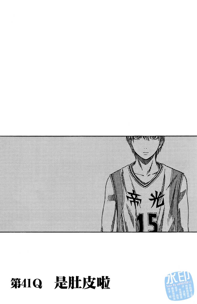 黑子的篮球 第5卷 第128页