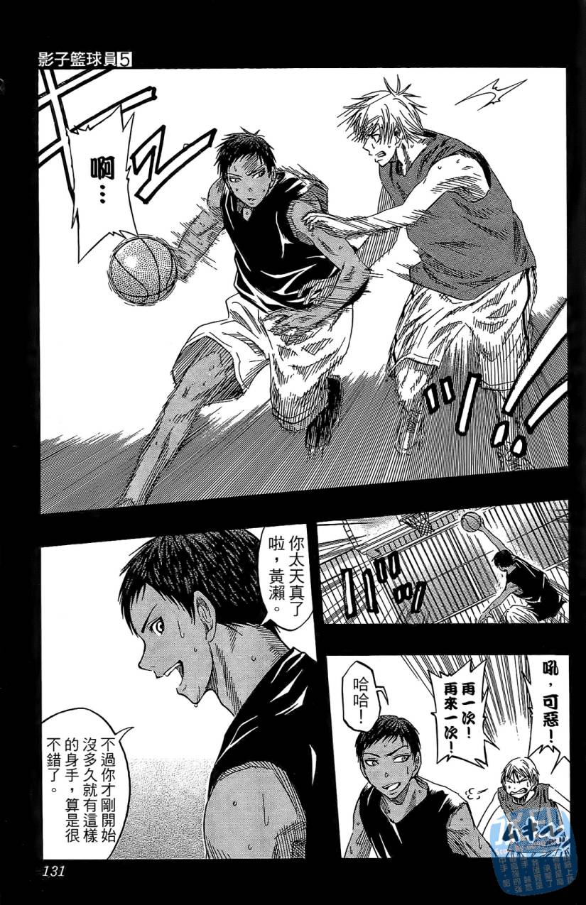 黑子的篮球 第5卷 第130页