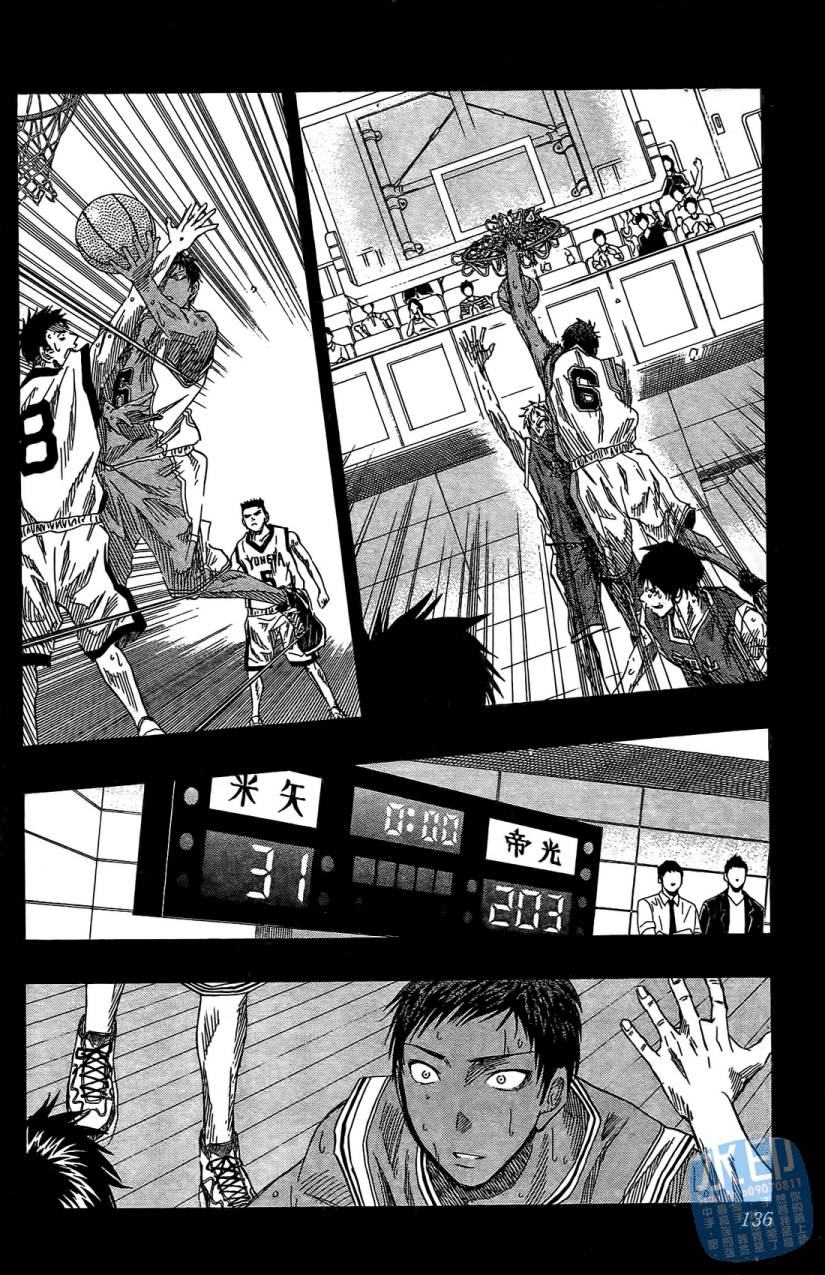 黑子的篮球 第5卷 第135页