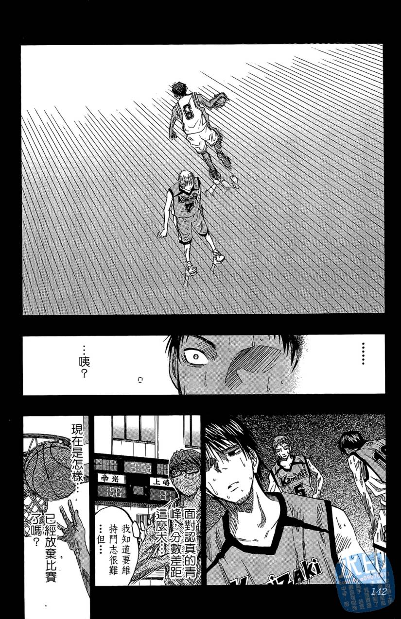 黑子的篮球 第5卷 第141页
