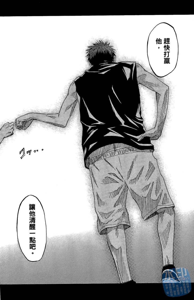 黑子的篮球 第5卷 第145页