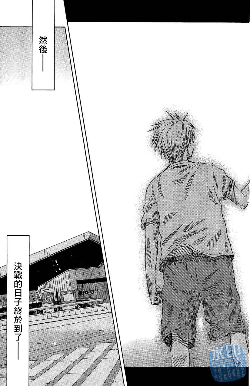 黑子的篮球 第5卷 第146页