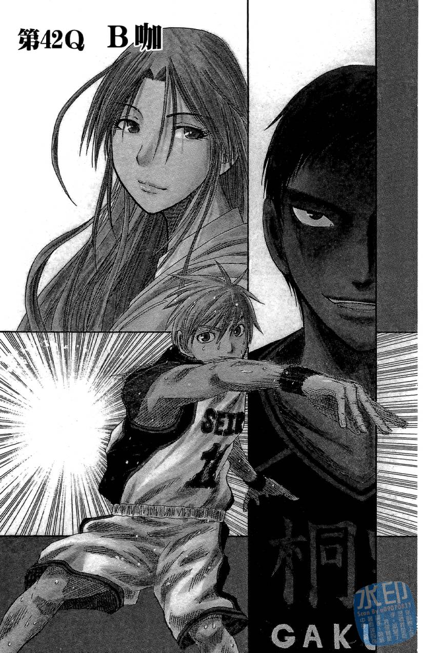 黑子的篮球 第5卷 第148页