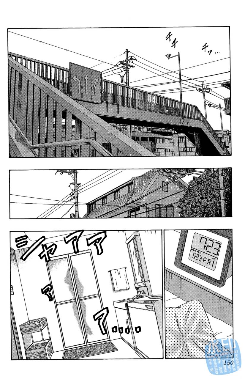 黑子的篮球 第5卷 第149页