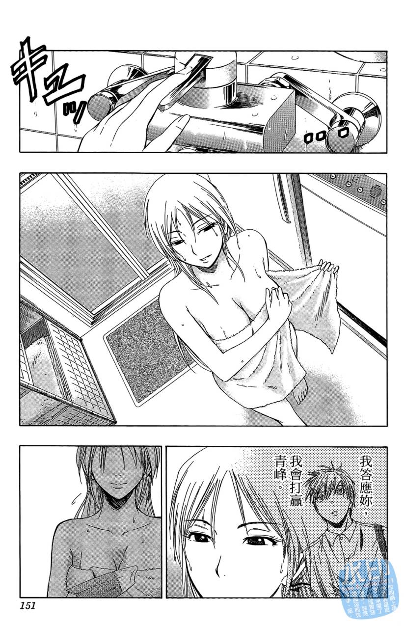 黑子的篮球 第5卷 第150页