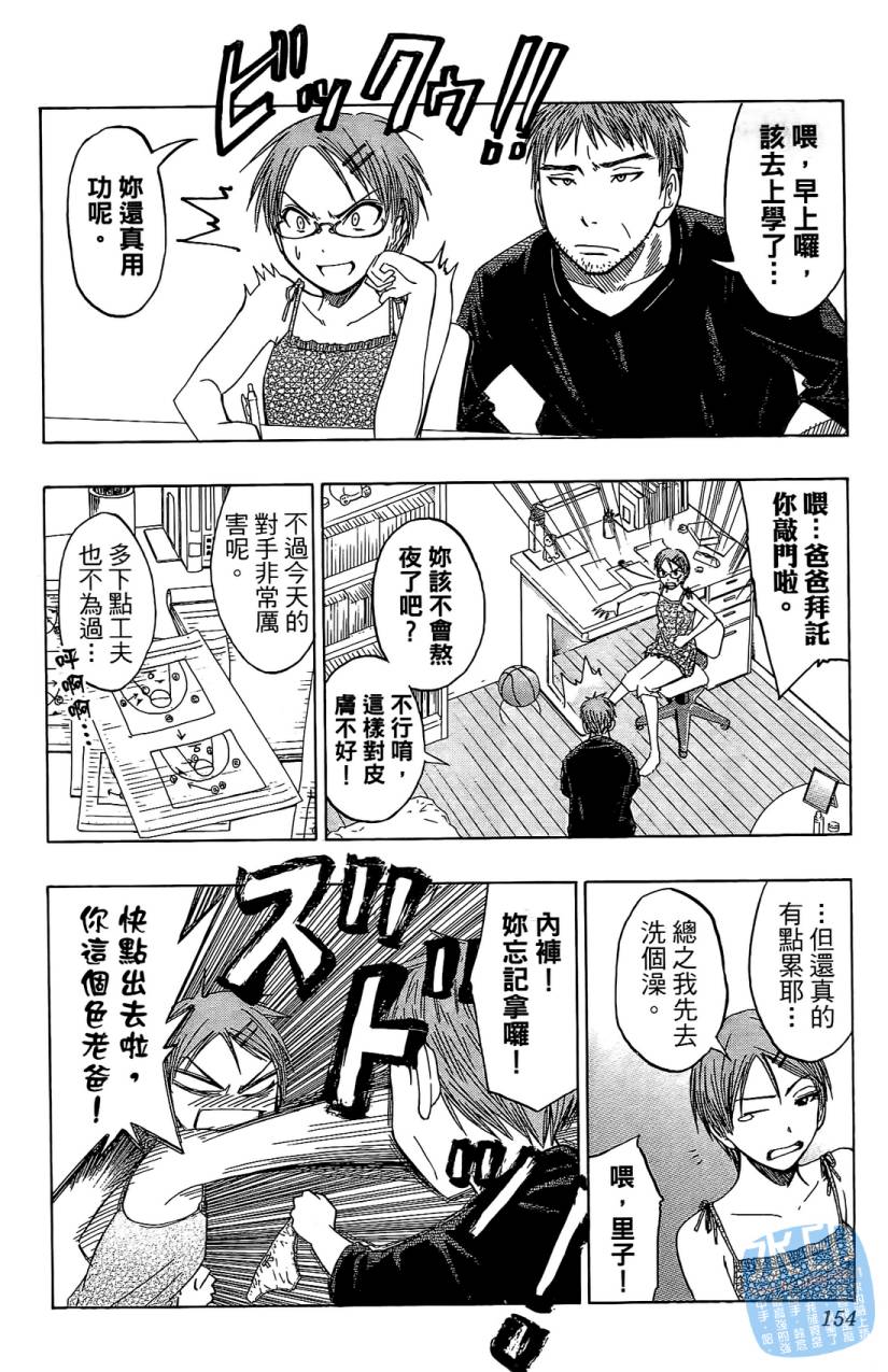 黑子的篮球 第5卷 第153页