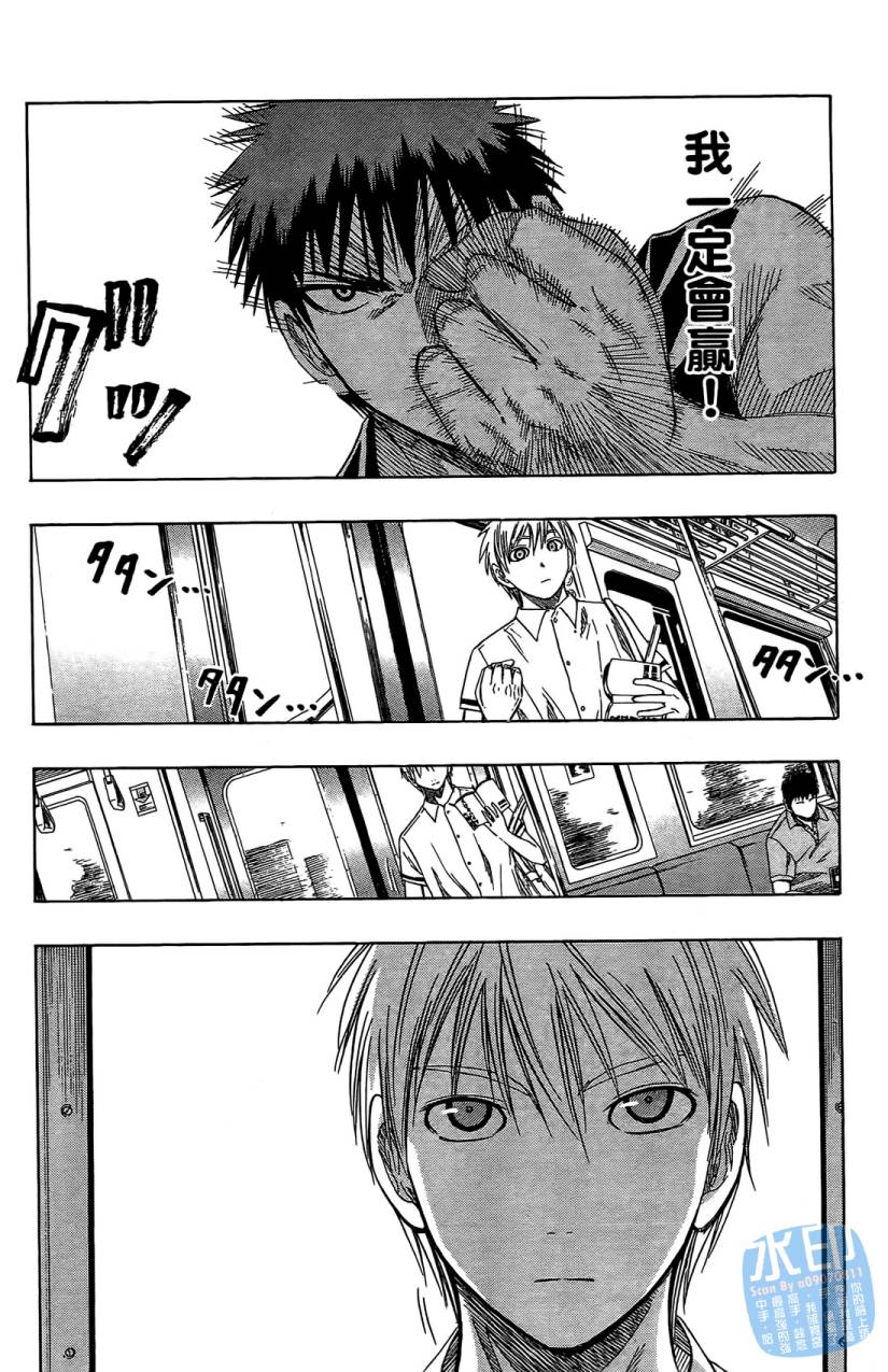 黑子的篮球 第5卷 第155页