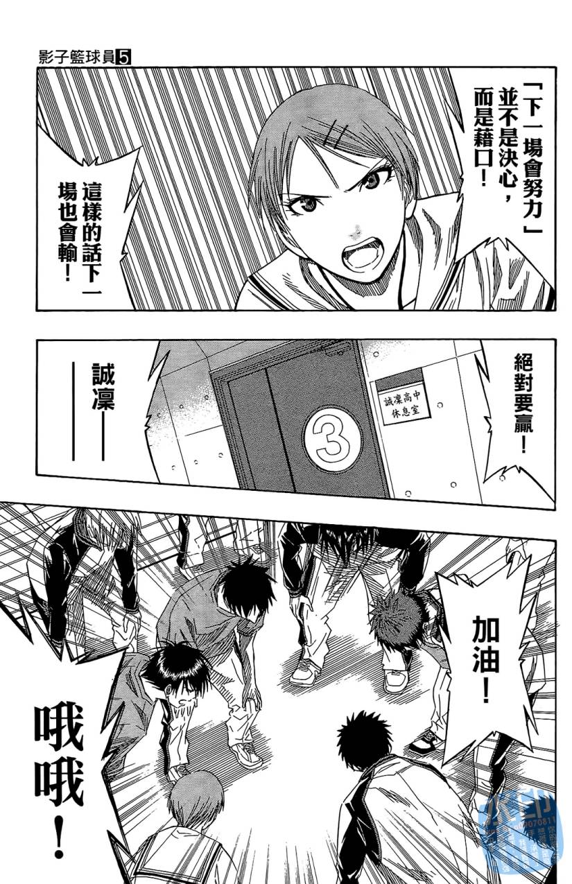 黑子的篮球 第5卷 第162页