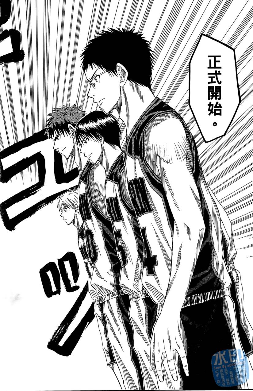 黑子的篮球 第5卷 第165页