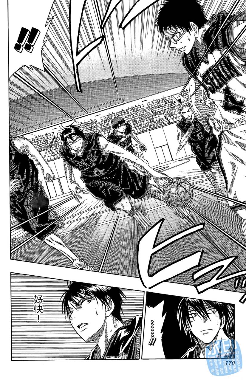 黑子的篮球 第5卷 第169页