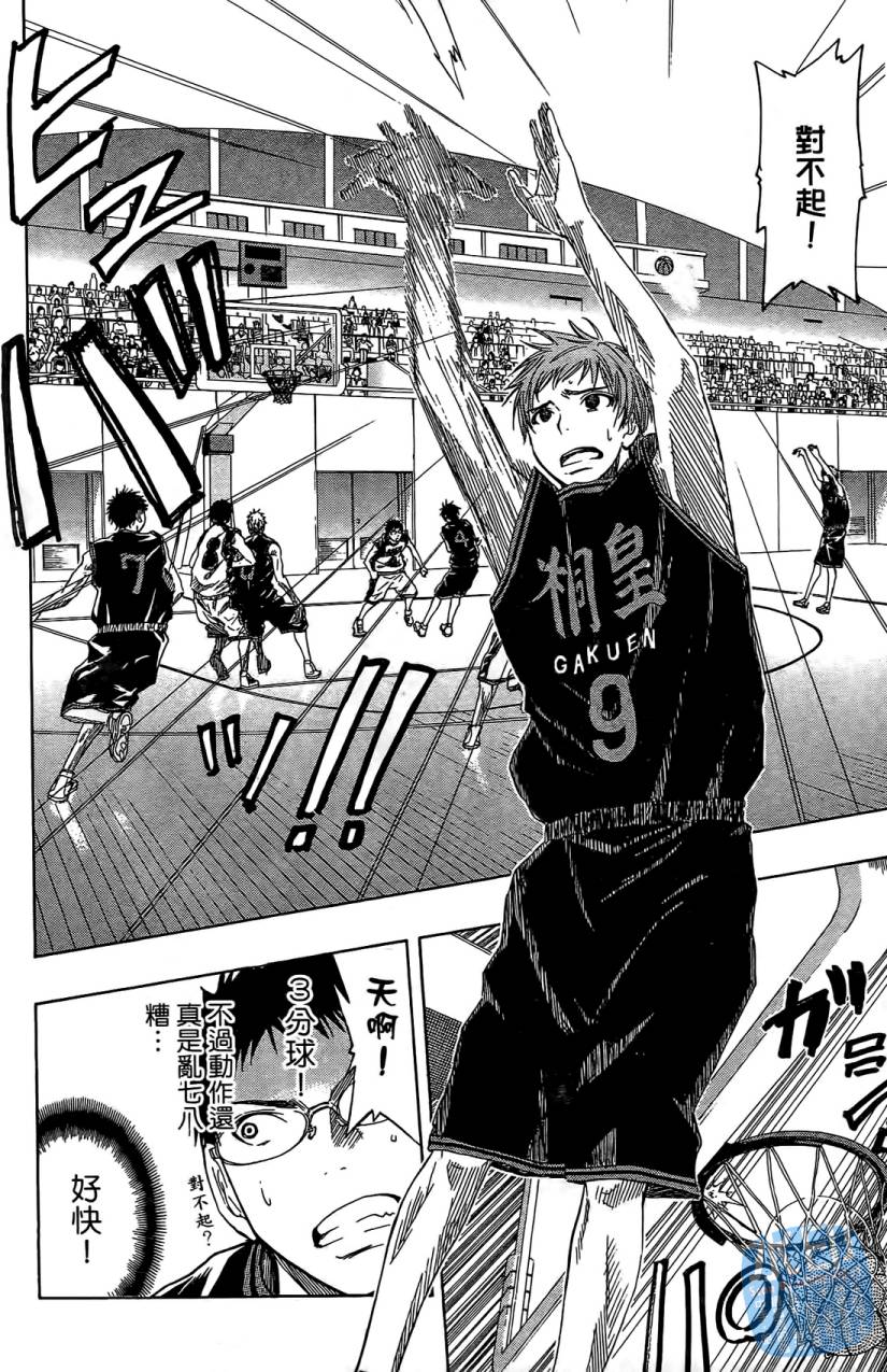 黑子的篮球 第5卷 第171页