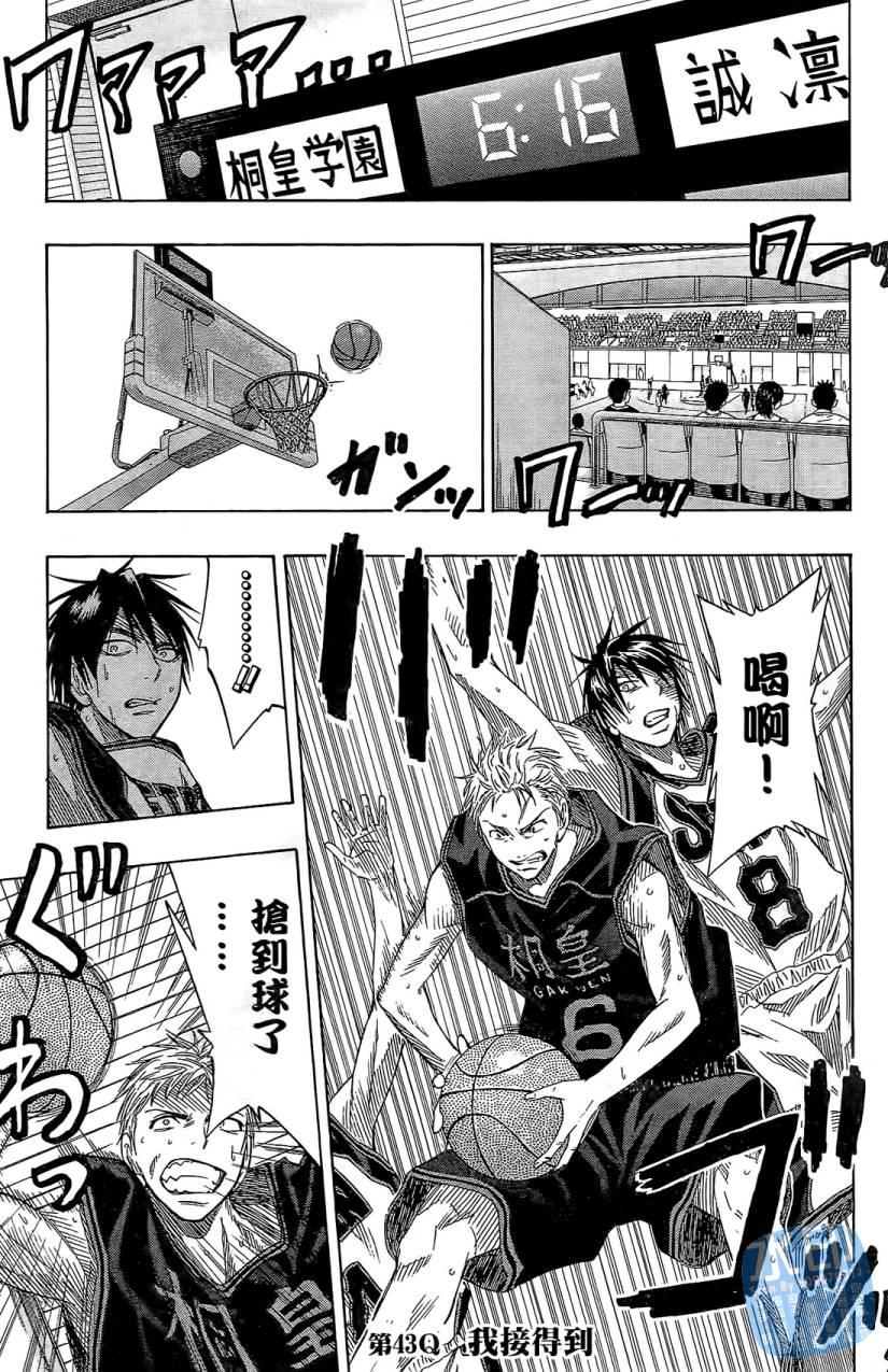 黑子的篮球 第5卷 第174页