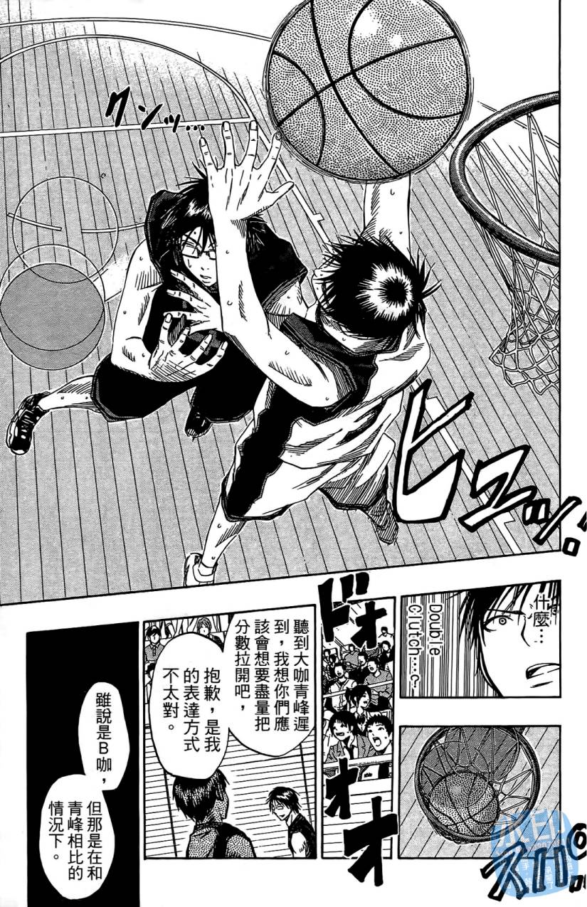 黑子的篮球 第5卷 第176页