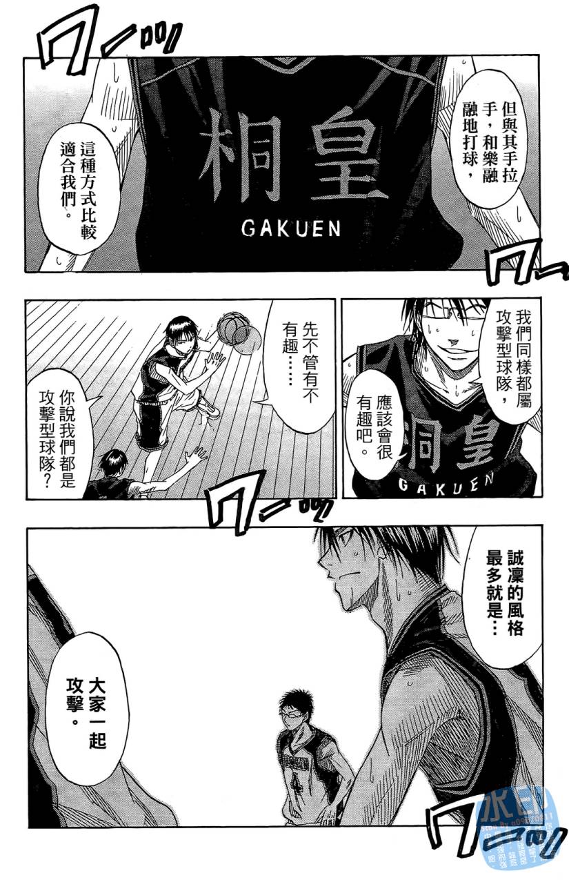 黑子的篮球 第5卷 第181页