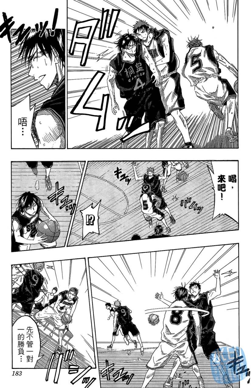 黑子的篮球 第5卷 第182页