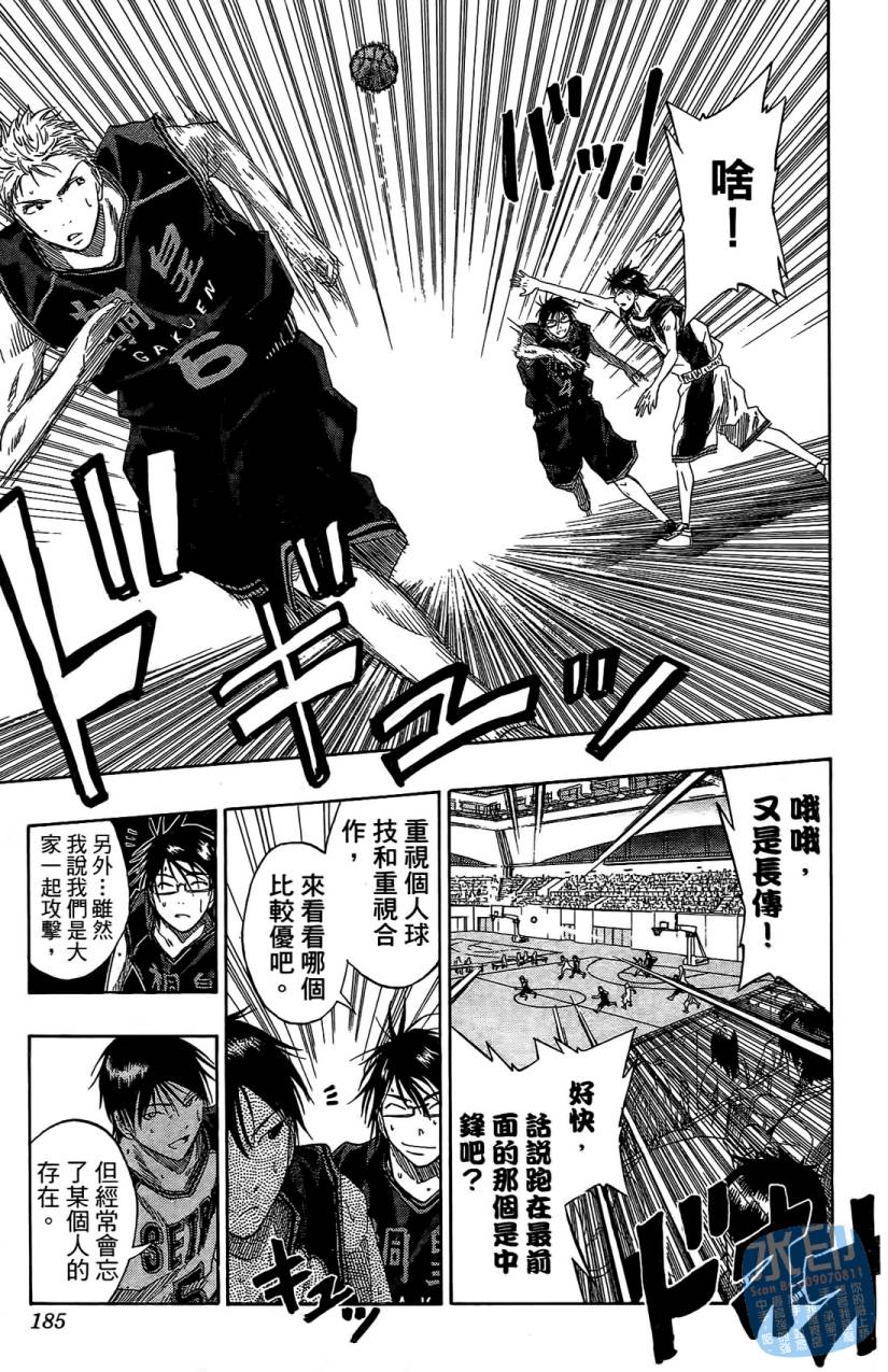 黑子的篮球 第5卷 第184页