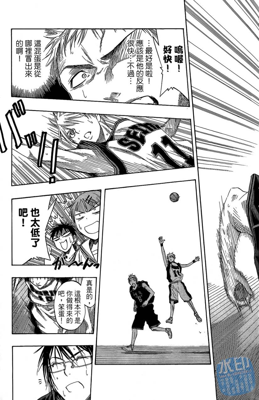 黑子的篮球 第5卷 第186页