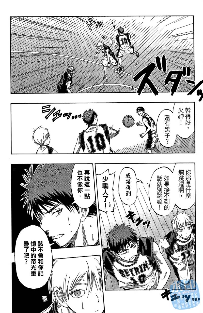 黑子的篮球 第5卷 第189页
