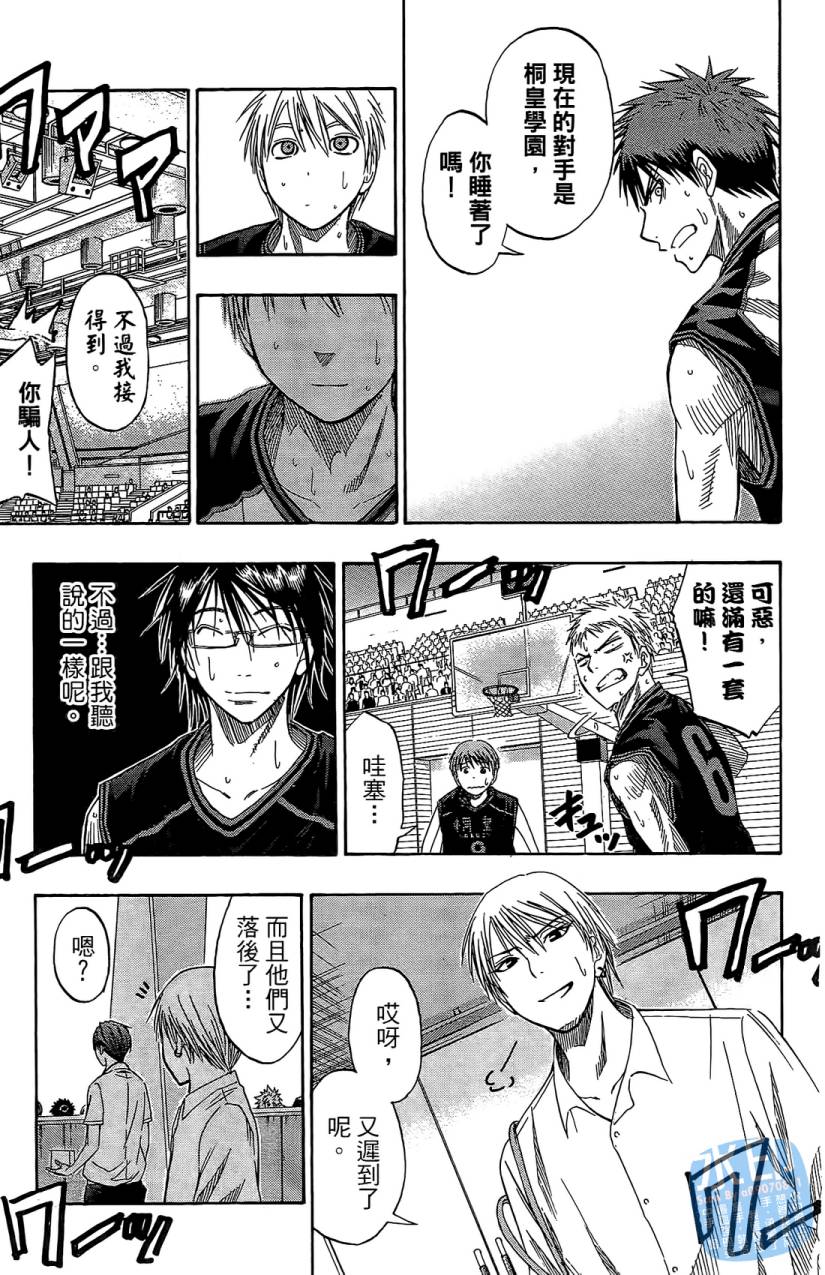 黑子的篮球 第5卷 第190页