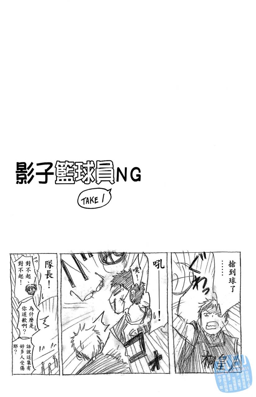黑子的篮球 第5卷 第193页